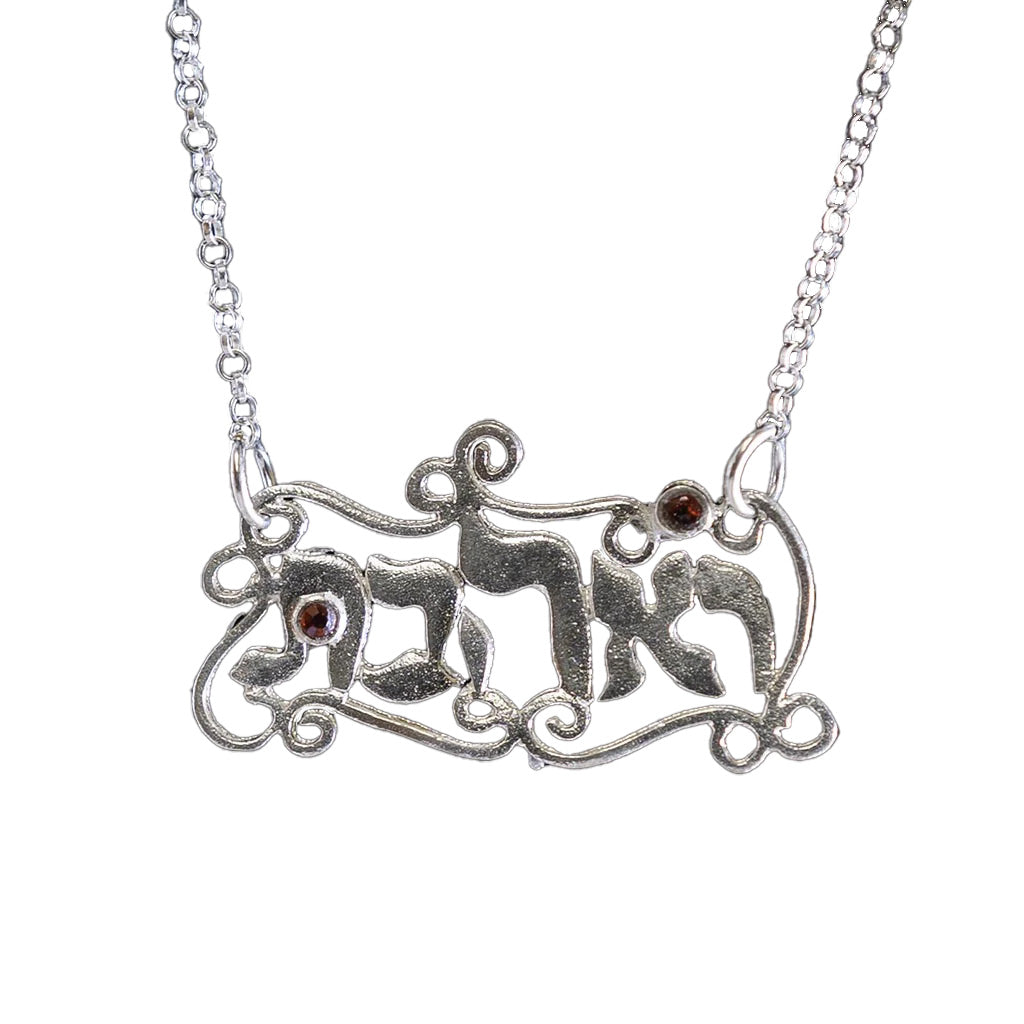 You Shall Love - Ve'ahavta