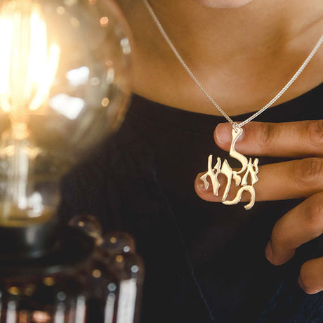 Have No Fear - Al Tirah