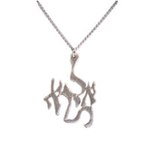 Have No Fear - Al Tirah