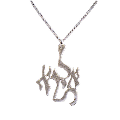 Have No Fear - Al Tirah