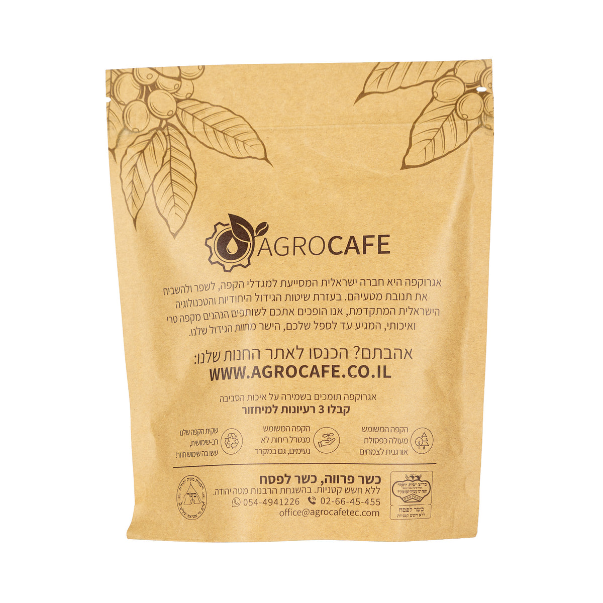 Special Brown Blend Coffee Beans