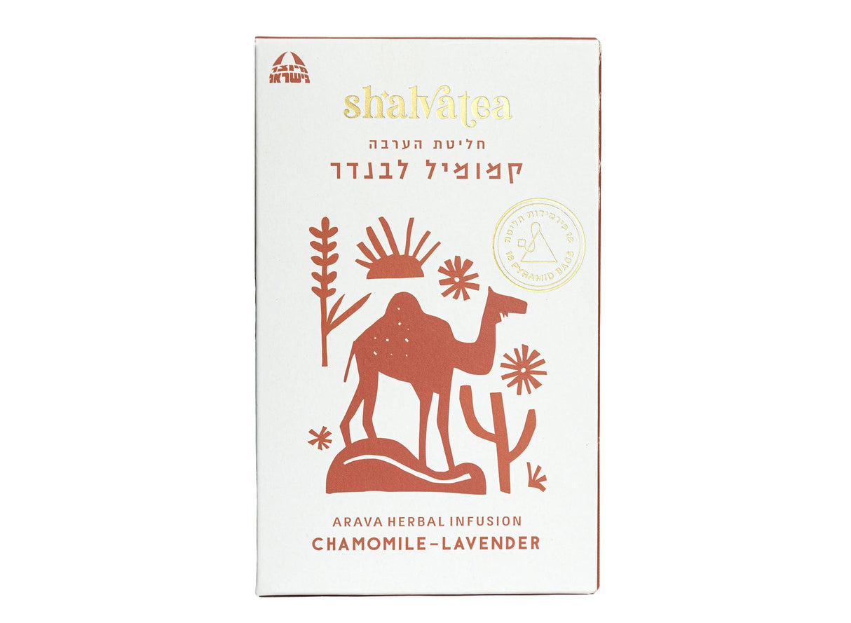 Chamomile Lavender - Arava Herbal Infusion