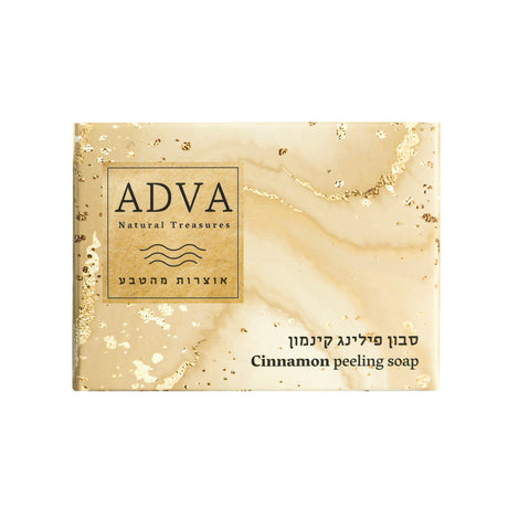 Cinnamon Exfoliating Soap