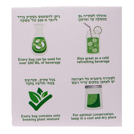 Organic Verbena & Peppermint Tea