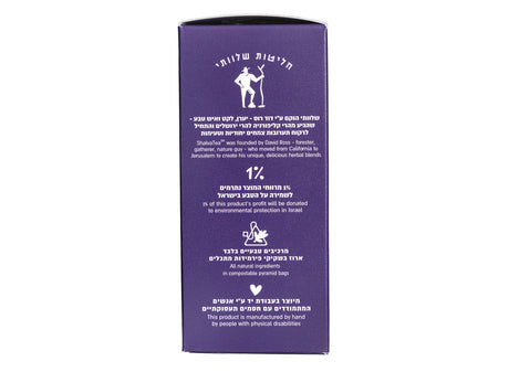 Lemongrass Olive Leaf - Galil Herbal Infusion