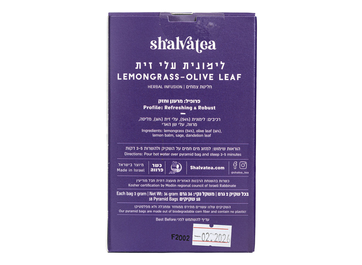 Lemongrass Olive Leaf - Galil Herbal Infusion