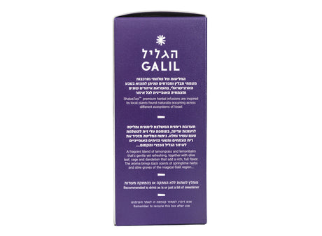 Lemongrass Olive Leaf - Galil Herbal Infusion