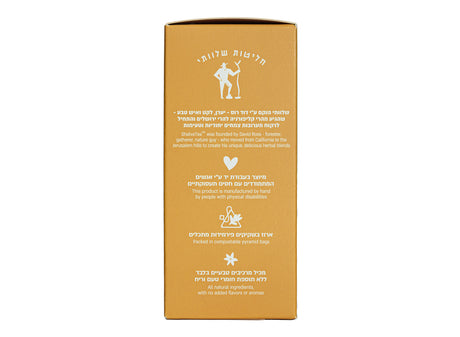 Lemongrass Lemon Verbena - Jerusalem Herbal Infusion