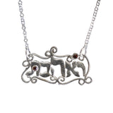 You Shall Love - Ve'ahavta