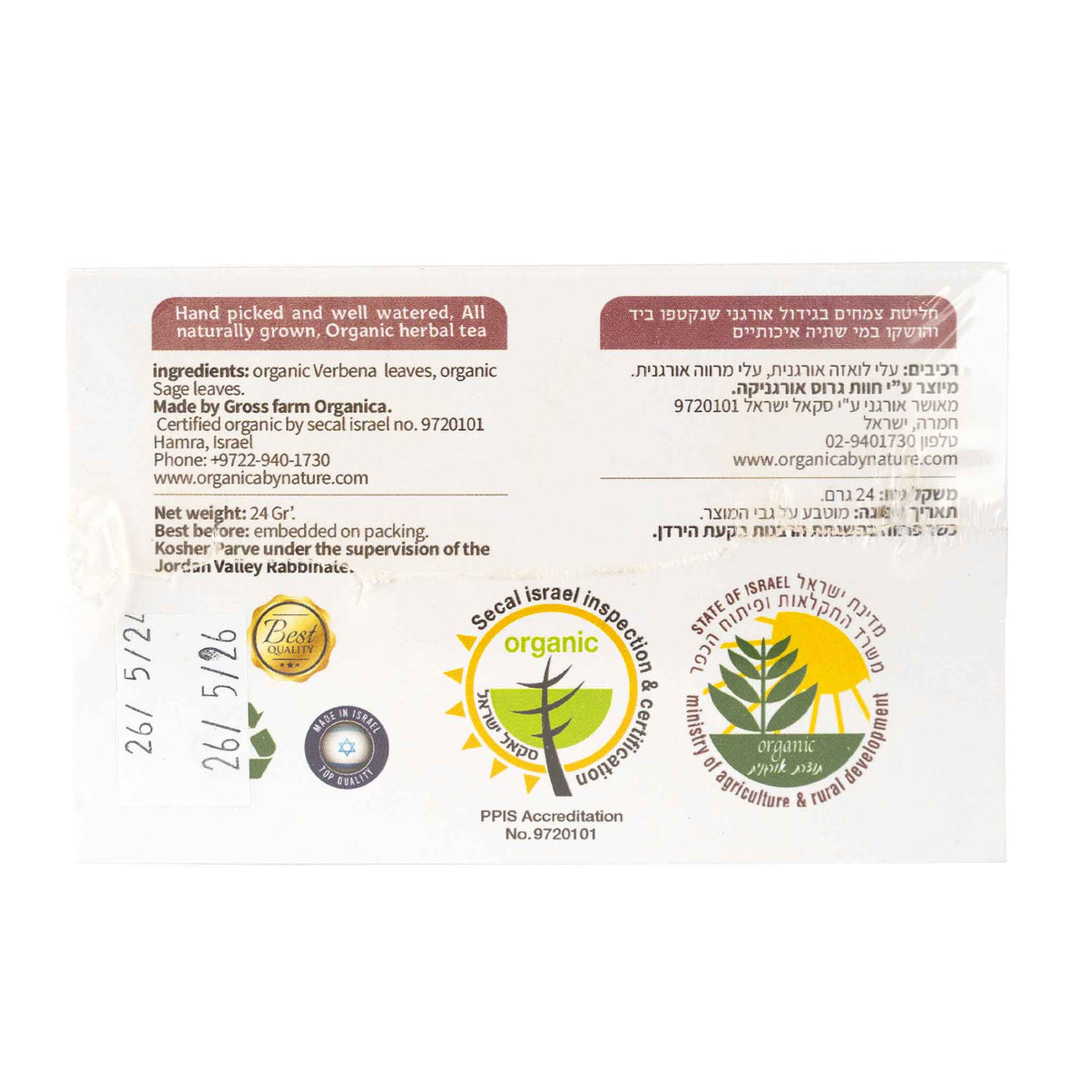 Organic Verbena &amp; Sage Tea