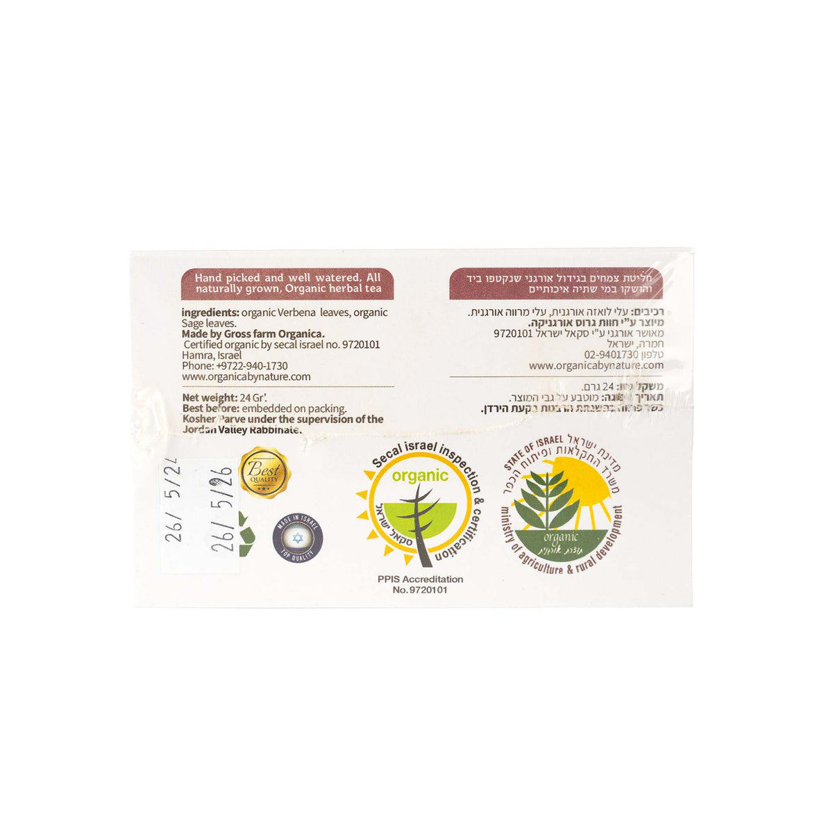Organic Verbena &amp; Sage Tea