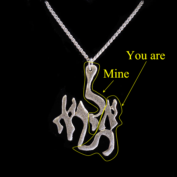 Have No Fear - Al Tirah