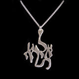 Have No Fear - Al Tirah