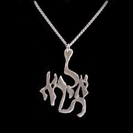 Have No Fear - Al Tirah